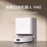 Mi หุ่นยนต์บ้าน H40ลากกวาดอัตโนมัติเต็มรูปแบบแบบบูรณาการการทำความสะอาดครัวเรือนอัจฉริยะถูและอุปกรณ์ก