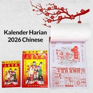 2026 Chinese Tear-Off Daily Calendar code 8 large 16 medium 32 small Shio Kuda