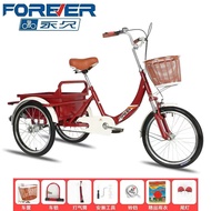 Permanent Tricycle Elderly Three-Wheeled Bicycle Elderly Human Shock Absorber Pedal Pedal Three-Wheeled Scooter