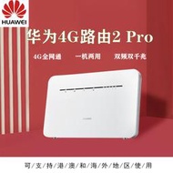 【現貨下殺】華為b316-855 無線路由器2pro電信全網通插卡適用WiFi轉有線CPE