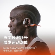 【品牌官方自營】SHOKZ/韶音OpenRun Pro骨傳導藍牙運動耳機S810