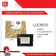โคมไฟสปอร์ตไลท์ Slim DL 8.5W/20W/30W/50W อย่างดี LUCECO