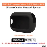 【Fashion】Solid Color Silicone Speaker Soft Case Compatible for Anker SoundCore Select 4 Go with Hook