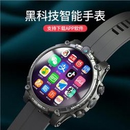 送充電倉 V20智能手錶4G插卡全網通人臉識別 視頻安卓雙攝4+128G 圓盤電信通話手錶#234