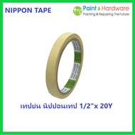 กระดาษกาวย่น เทปกาวย่น กระดาษกาว ฉีกได้ เทปหนังไก่ เทปเนื้อกระดาษ มีสารเคลือบกันซึม กว้าง 12mm. (1/2