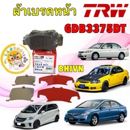 TKD TRW Front Brake Pads HONDA Freed Civic FD 1.8 Engine Year 06-11 FB Wheel Rim 15 DTEC/GDB3375DT