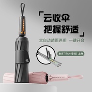 Fully Automatic 60-Bone Umbrella Sunscreen Sunshade Foldable Rain or Rain Dual-Use Reinforced Storm 