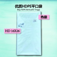 HD 16 X 26 (1 KG)  Plastic Bag /big plasitc bag / storage / kitchen / Plastic Beg Plastik / Plastik 
