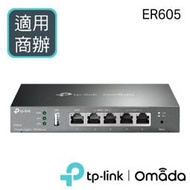 TP-Link ER605 SafeStream Omada Gigabit VPN 路由器 TL-R605