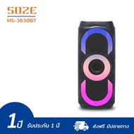 [SOZE] MS-3627/30BT ลำโพงบูลทูธ 20W ไฟRGB แบตเตอรี่ 1500mAh รองรับBT/USB/FM/TWS ลำโพงพกพา ลำโพงเคลื่