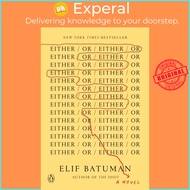 Either/Or by Elif Batuman (UK edition, paperback)