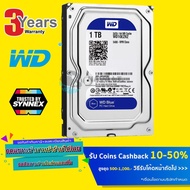 HOT️ 1 TB HDD (ฮาร์ดดิสก์) WD HDD BLUE (7200RPM 64MB SATA-3WD10EZEX) รับประกัน 3 ปี (66) WD10EZEX-3Y
