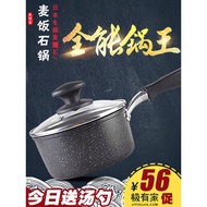 Milk Pot Non-Stick Pot Gas Stove Medical Stone Household Small Pot Cooking Non-Stick Pot Instant Noo
