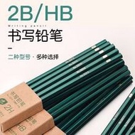 Log Pencil Primary School Student HB2B Pencil Stationery Sketch Painting Kindergarten School Supplie