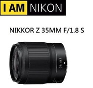 (台中新世界)【歡迎詢問】NIKON NIKKOR Z 35mm F1.8 S 平行輸入 保固一年