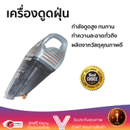 รุ่นใหม่ล่าสุด เครื่องดูดฝุ่นมือถือ ELECTROLUX ZB6106WD สีเทา กำลังดูดสูง ทำความสะอาดทั่วถึง จัดส่งฟ