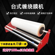 Winding Film Packing Machine Stretching Film Packing Machine Stretching Film Packing Machine Stretch
