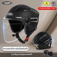 Yema | หมวกกันน็อคเบาสำหรับผู้ชายและผู้หญิงฤดูร้อน