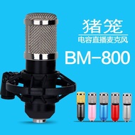 Small bottle phone for everyone k Karaoke microphone live streaming Douyin Kuaishou sound card set E