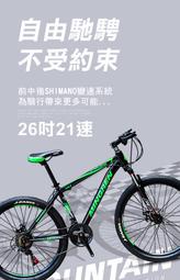 BIKEDNA M1 26吋21速SHIMANO煞變合一前避震登山車都會運動學生入門MTB最佳CP質首選附前後泥板水壺架