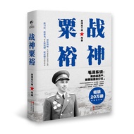 [Xinhua Bookstore Flagship Store Official Website] Genuine Free Shipping God of War Suyu Guanhe Fift