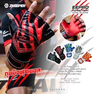 Eepro Futsal Gloves Model FAST (EG10F2)
