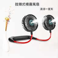 YiYong - USB挂脖式噴霧風扇