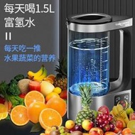 【進口品質】日本富氫水機 水素水杯耐熱水機 智能電解清洗家用大容量水素機