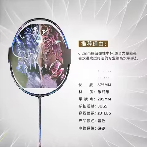 LiNing Badminton Racket AXFORCE 90 MAX Dragon 3U 4U