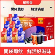 纯耕 - 纯耕-CHUN GENG-全城热卖-药食同源-红黑枸杞原浆 喝出好气色 枸杞汁原液 红黑枸杞 礼盒 量贩装红黑枸杞原浆组合 新年版红黑枸杞原浆 2.7L（30ml*90袋/1盒）美国FDA认