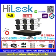 HiLook IP กล้องวงจรปิด 4MP รุ่น IPC-B140H (2.8mm)(6)+NVR-208MH-C/8P(1)+ชุดอุปกรณ์