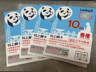 Lucky 2 香港365天本地數據Local Data Sim5G 4G上網卡純數據實名登記使用