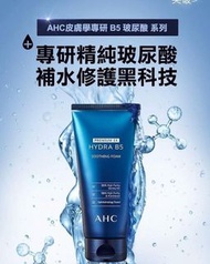 韓國🇰🇷AHC B5 EX升級版 玻尿酸保濕補水洗面乳 180ML