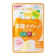 Pigeon貝親 孕婦備孕葉酸·鈣鐵補給片 優酪乳青蘋果西柚口味 60粒