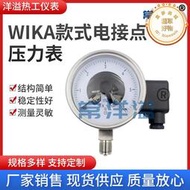 YTX-100型WIKA款式電接點壓力錶帶開關電接點的波登管壓力錶