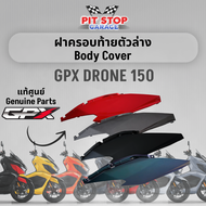 ฝาครอบท้ายตัวล่าง GPX Drone150 Lower Body Cover (ปี 2021 ถึง ปี 2023) GPX อะไหล่แท้ศุนย์ รหัสสินค้า 801-21-0501 / 801-21-0601