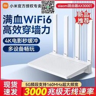 【惠惠市集】 路由器AX3000T家用千兆速率WiFi6信號雙頻增強5G加速穿墻王