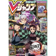 V Jump magazine August 2022