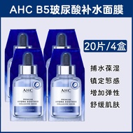 AHC Gold Mask Hyaluronic Acid Sleep Mask ชุดบำรุงผิวสำหรับผู้หญิงตั้งครรภ์ผิวแพ้ง่าย ช่วยให้ผิวชุ่มช