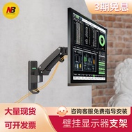[in stock] NB F120/F150 Monitor Stand Wall Mount Computer Display Screen Adjustable Rotating Telesco