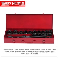 Set Wholesale Set Combination Auto Repair Socket Repair Hexagonal Heavy Duty Machine Repair 21-Piece