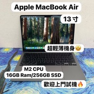 （超輕薄🔥MacBook M2 Air )APPLE  MacBook Air M2 2023 M2 CPU/16GB Ram/256GB SSD/8核心GPU/Liquid Retina Mon/1