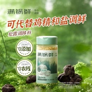 Full Pot Fresh Truffle Seasoning Can Replace Chicken Essence and Salt Fungus Mushroom Powder Stir-Frying Vegetable Stew Soup Seasoning 3.28