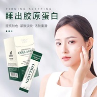 BORONG  W067 PIBAMY COLLAGEN FIRMING SLEEPING MASK 胶原蛋白晚安冻膜免洗睡眠面膜美白补水保湿祛斑淡纹抗皱