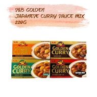 S&B Japanese Golden Curry Mix 220gm (Mild/ Medium Hot/ Hot/ Extra Hot)