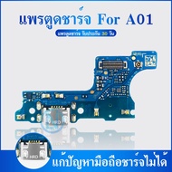 USB แพรตูดชาร์จ ใช้กับ Samsung Galaxy A01 อะไหล่สายแพรตูดชาร์จ Samsung Galaxy A01 Charging Connector