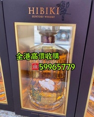 響Hibiki 17年 Suntory Whisky 鳳凰響12年響17年響21年響30年 響30年花鳥風月特别版響30週年限量版 響30年受賞金花版