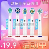 適配博朗歐樂比b電動芽刷刷頭替換3710/3744/3756/3767/P3000P4000