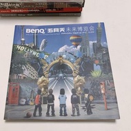 徵求： 五月天 Mayday Maygazine 書籍 公仔 黑膠等….任何東西