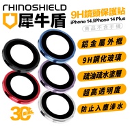 Rhino Shield RHINOSHIELD 9H 2 Lens Protector Protective Mirror Cover Suitable For iPhone 14 Plus